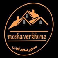 آژانس املاک مشاورخونه پروفایل