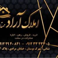 آژانس املاک آراد پروفایل