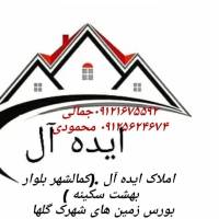 آژانس املاک ایده آل پروفایل
