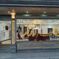 آژانس املاک زرگر پروفایل