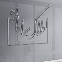 آژانس املاک سامان پروفایل