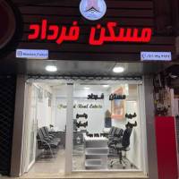 آژانس املاک مسکن فرداد پروفایل