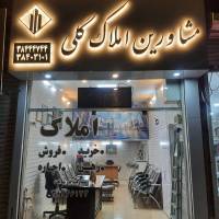 آژانس املاک مشاورین گلی پروفایل