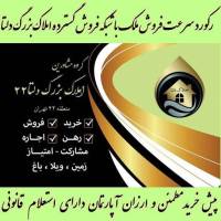 آژانس املاک دلتا22 پروفایل