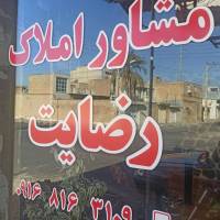 آژانس املاک رضایت پروفایل