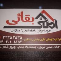 آژانس املاک مسکن بقایی پروفایل