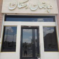 آژانس املاک دپارتمان اسکان پروفایل