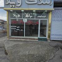 آژانس املاک رضوی پروفایل