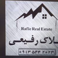 آژانس املاک رفیعی پروفایل