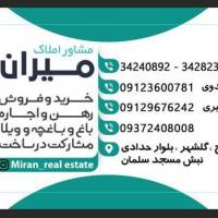 آژانس املاک میران پروفایل
