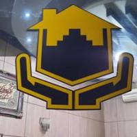 آژانس املاک رشید پروفایل