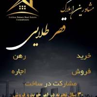 آژانس املاک قصر طلایی پروفایل
