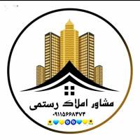 آژانس املاک رستمی پروفایل