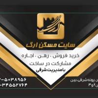 آژانس املاک سایت مسکن ارگ پروفایل