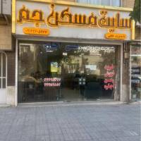 آژانس املاک جم پروفایل