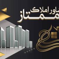 آژانس املاک ممتاز پروفایل