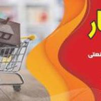 آژانس املاک مهیار پروفایل