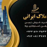آژانس املاک ایرانی پروفایل