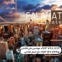 آژانس املاک فلاحتی پروفایل