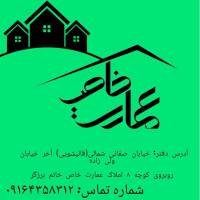آژانس املاک عمارت خاص پروفایل