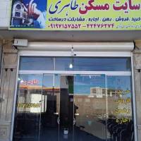 آژانس املاک طاهری پروفایل