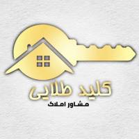 آژانس املاک کلید طلایی پروفایل