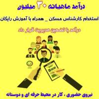 آژانس املاک کیارش پروفایل