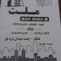 آژانس املاک مشاور ملت پروفایل
