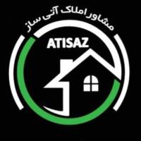 آژانس املاک آتی ساز پروفایل