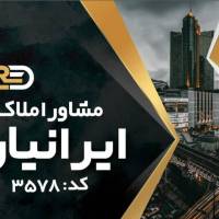 آژانس املاک ایرانیان پروفایل