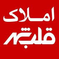 آژانس املاک قلب شهر پروفایل