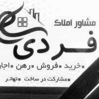 آژانس املاک فردی پروفایل