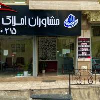 آژانس املاک اسکان پروفایل