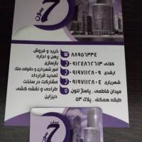 آژانس املاک مسکن سون پروفایل