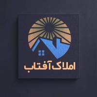 آژانس املاک گروه مشاورین آفتاب پروفایل