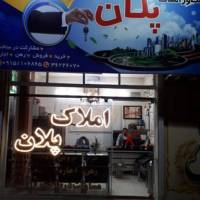 آژانس املاک پلان پروفایل