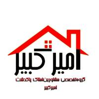آژانس املاک امیرکبیر پاکدشت پروفایل