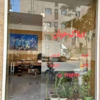 آژانس املاک مشاور جوان پردیس پروفایل