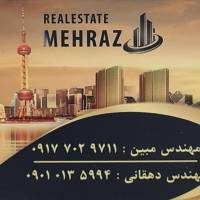 آژانس املاک مهراز پروفایل