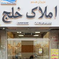 آژانس املاک مشاور خلج پروفایل