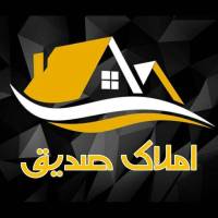 آژانس املاک کارگزاری صدیق پروفایل