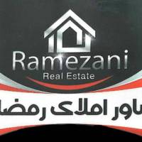 آژانس املاک رمضانی پروفایل