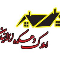 آژانس املاک دهکده ایرانیان پروفایل