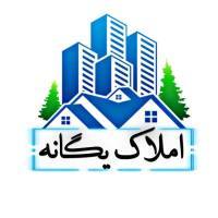 آژانس املاک یگانه پروفایل