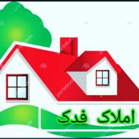 آژانس املاک فدک پروفایل
