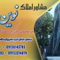 آژانس املاک نوین خیام پروفایل