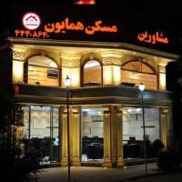 آژانس املاک مسکن همایون پروفایل