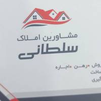 آژانس املاک سلطانی پروفایل