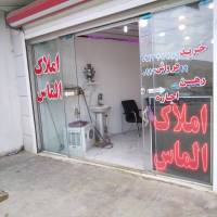 آژانس املاک الماس پروفایل