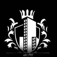 آژانس املاک سفیر پروفایل